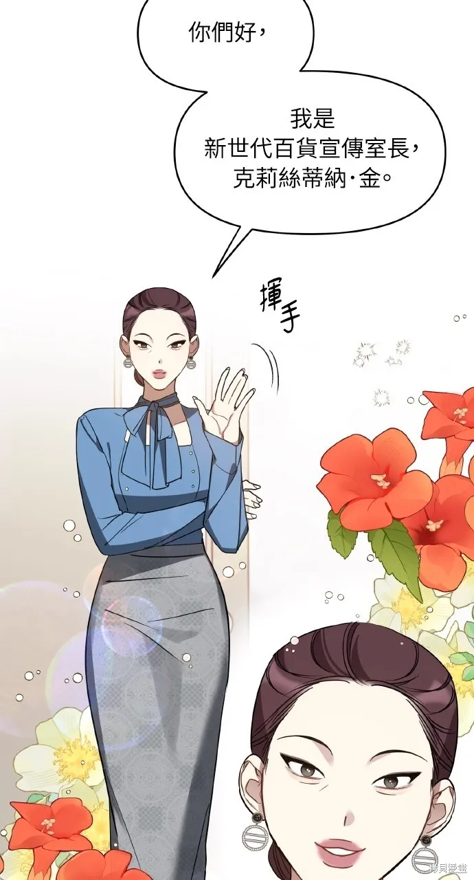 上司不上司,第45话,第19张