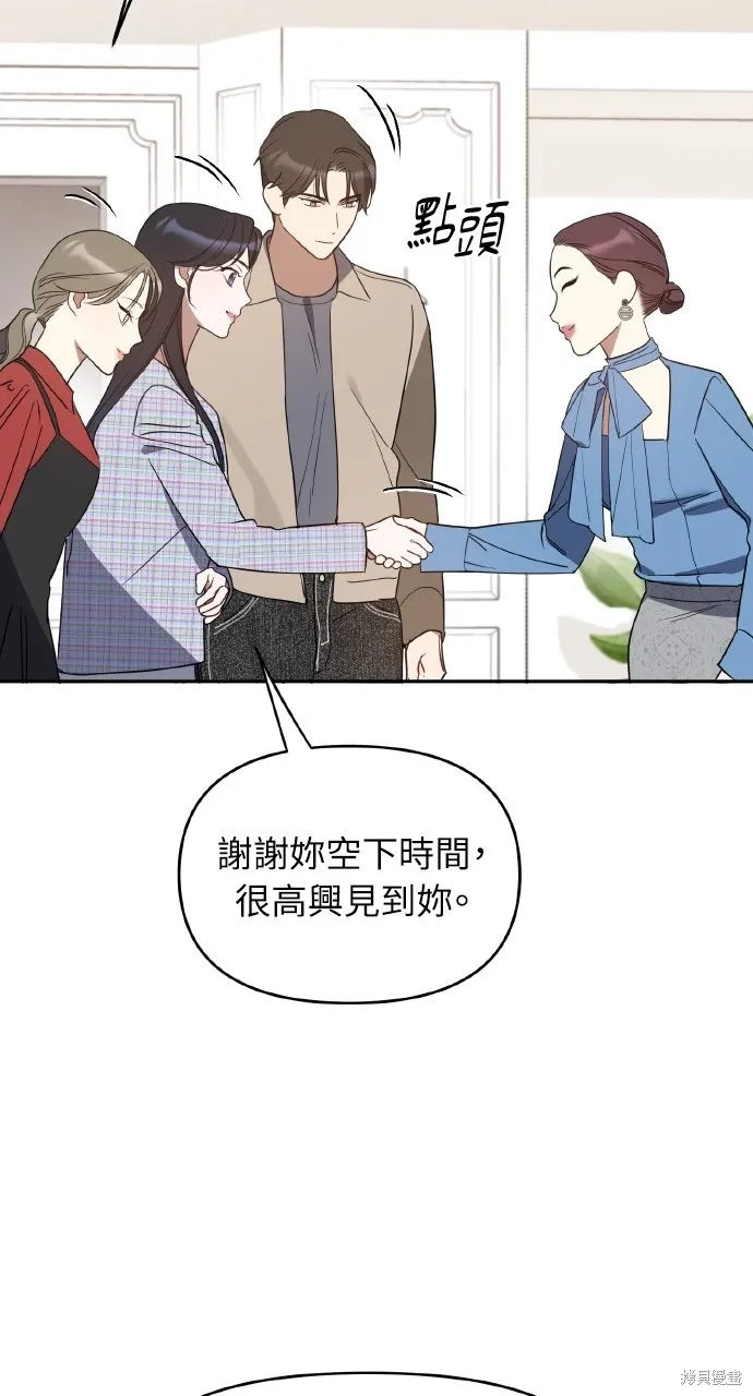 上司不上司,第45话,第23张