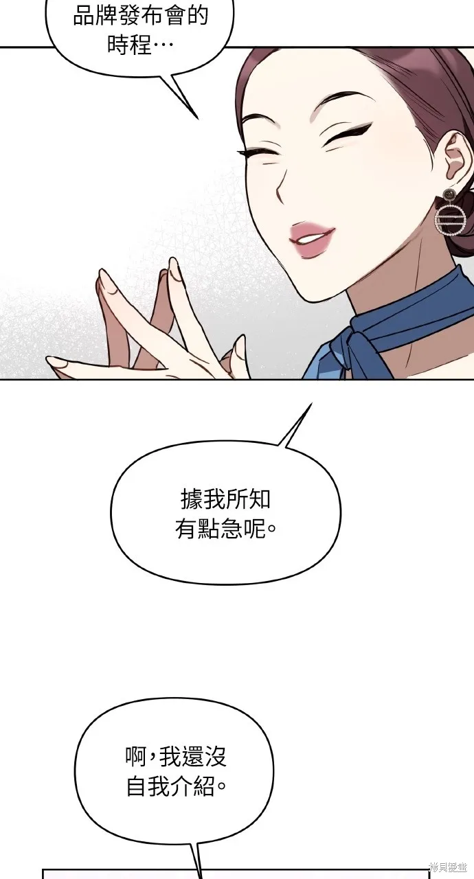 上司不上司,第45话,第26张