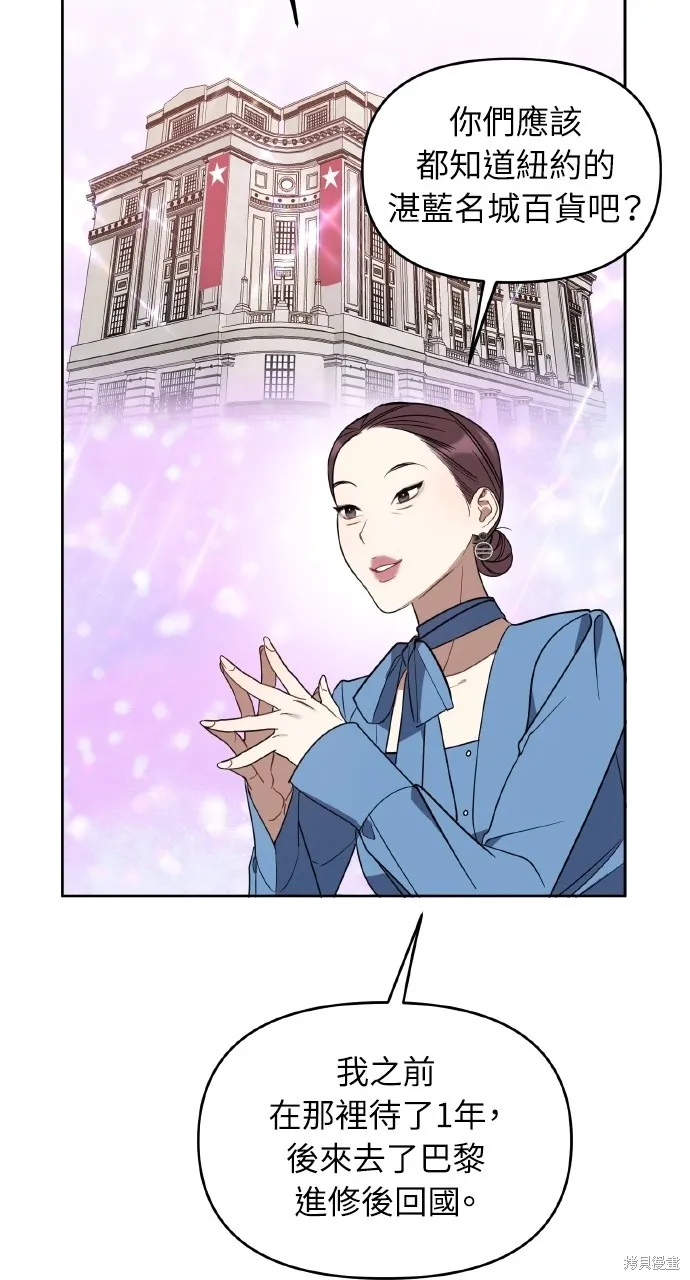 上司不上司,第45话,第27张
