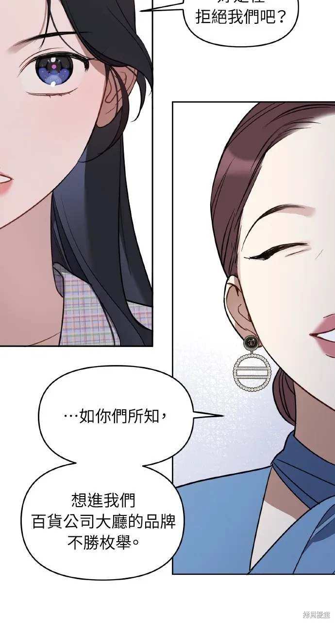 上司不上司,第45话,第30张