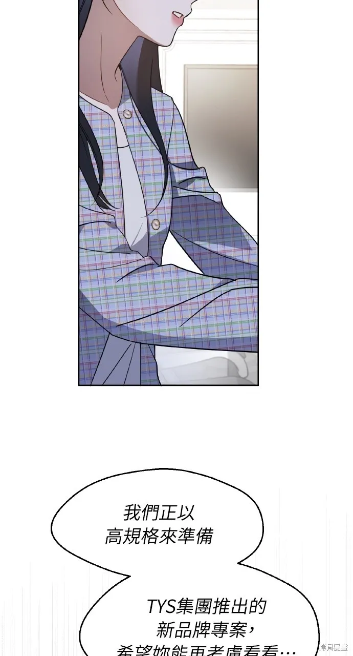 上司不上司,第45话,第33张