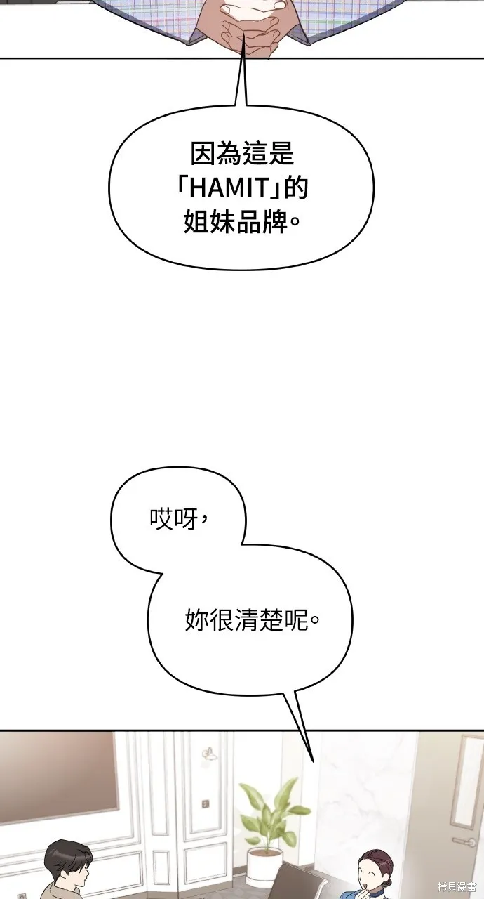 上司不上司,第45话,第36张
