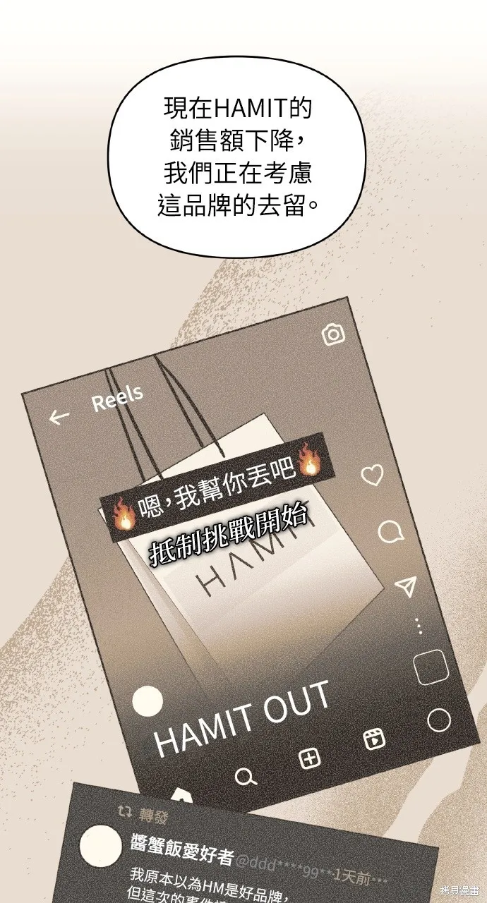 上司不上司,第45话,第40张