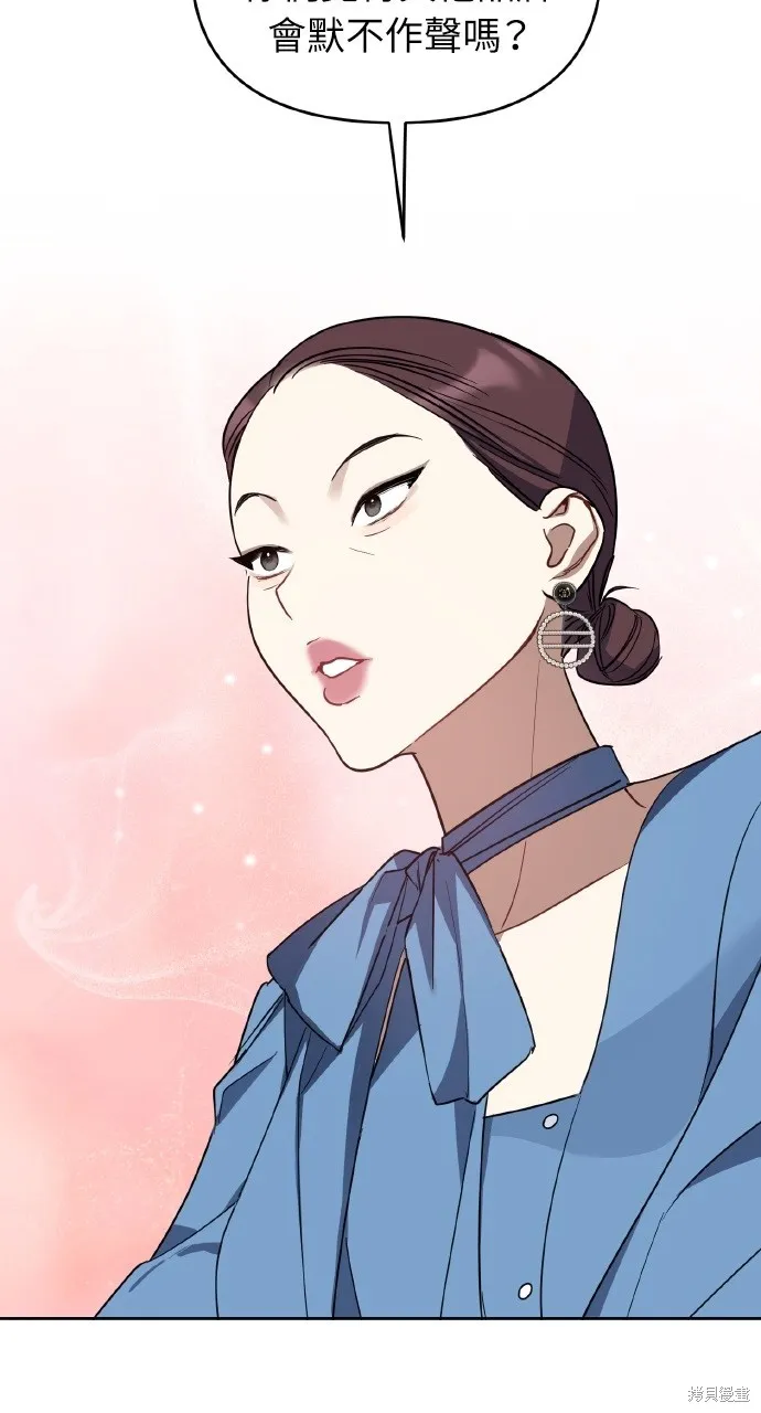 上司不上司,第45话,第42张