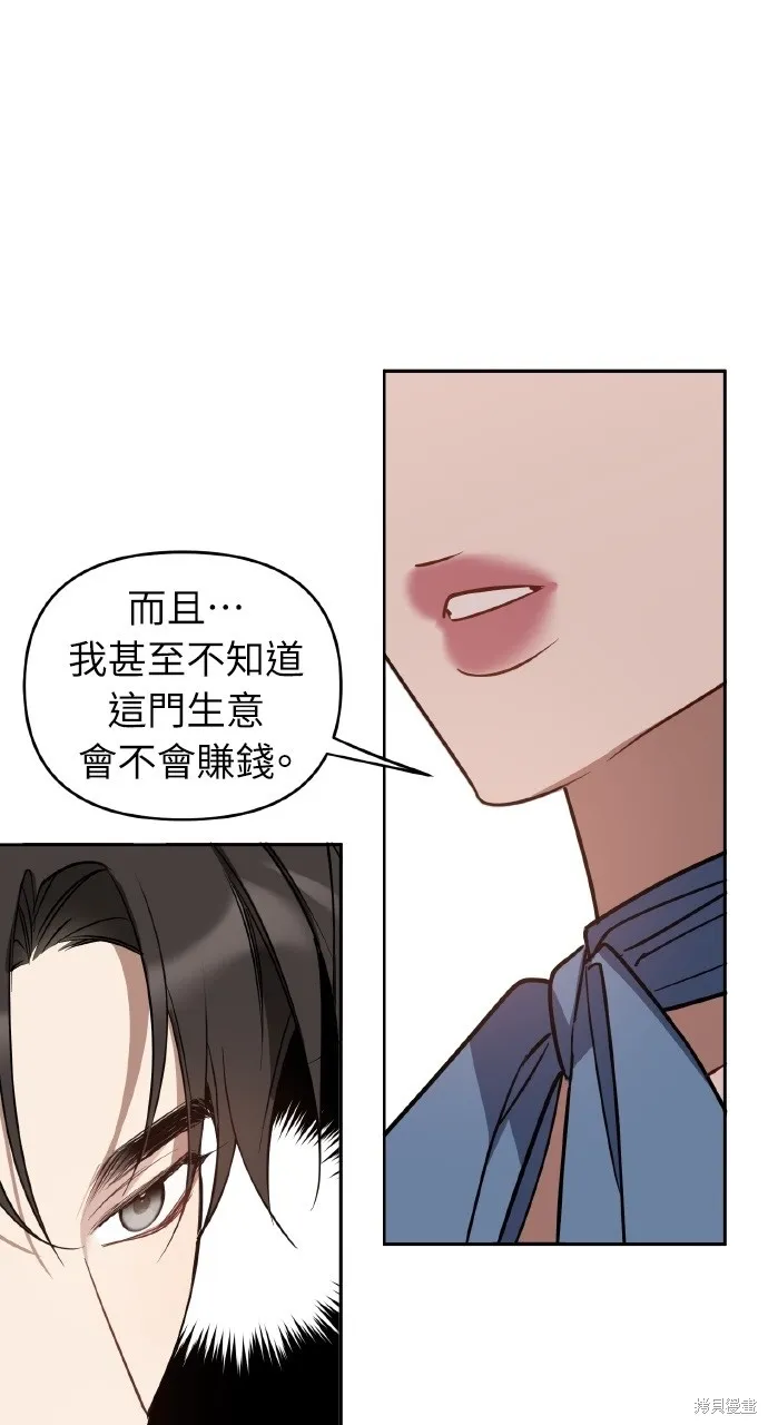 上司不上司,第45话,第43张