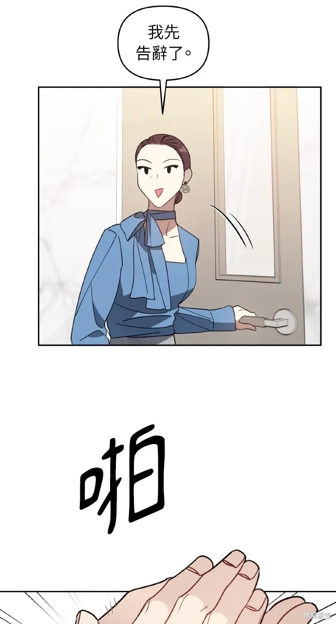 上司不上司,第45话,第47张