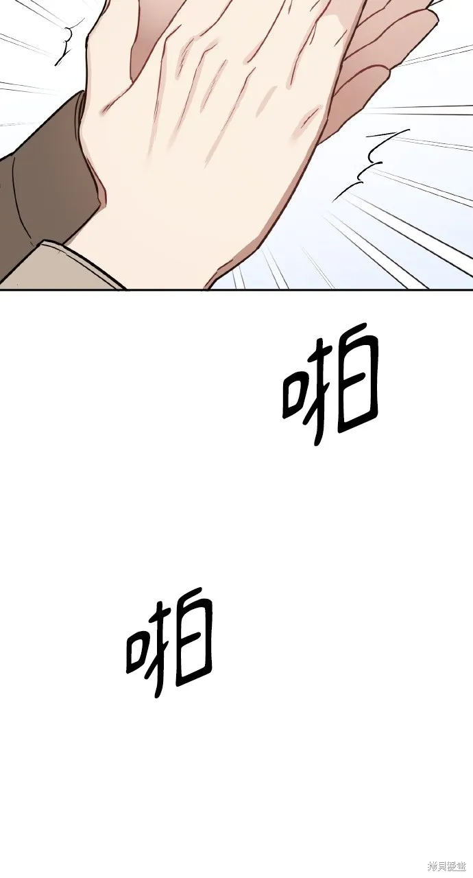 上司不上司,第45话,第48张