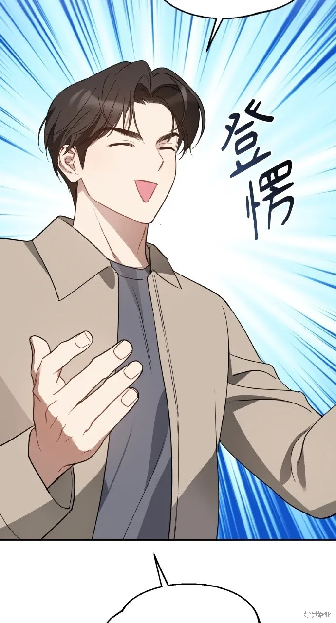 上司不上司,第45话,第50张