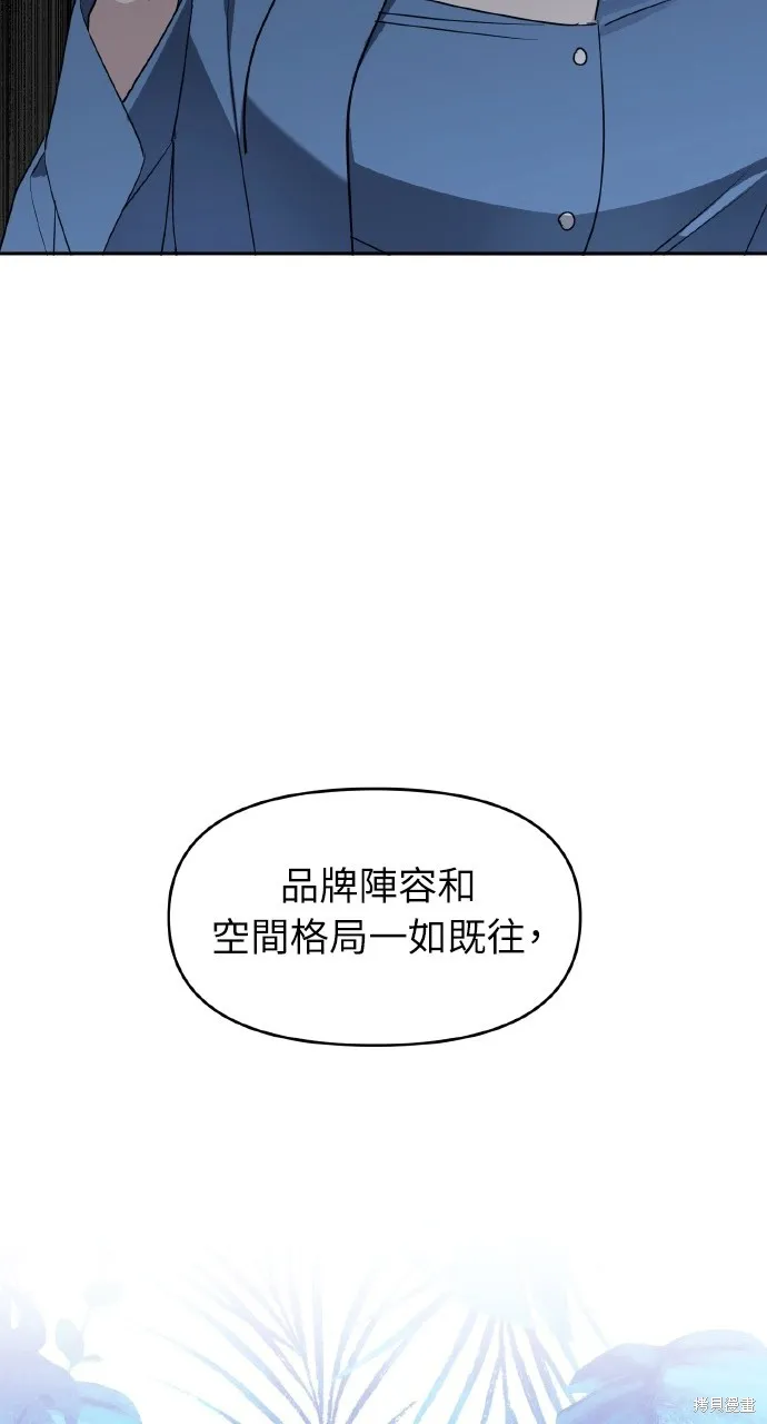 上司不上司,第45话,第57张