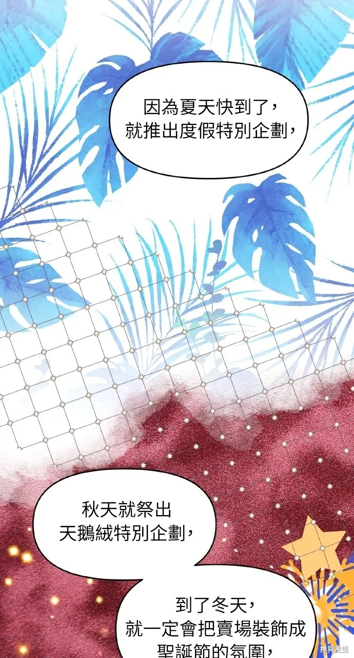 上司不上司,第45话,第58张