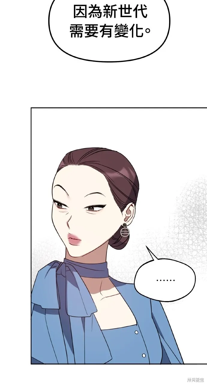上司不上司,第45话,第63张