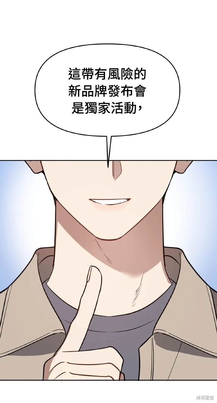 上司不上司,第45话,第64张