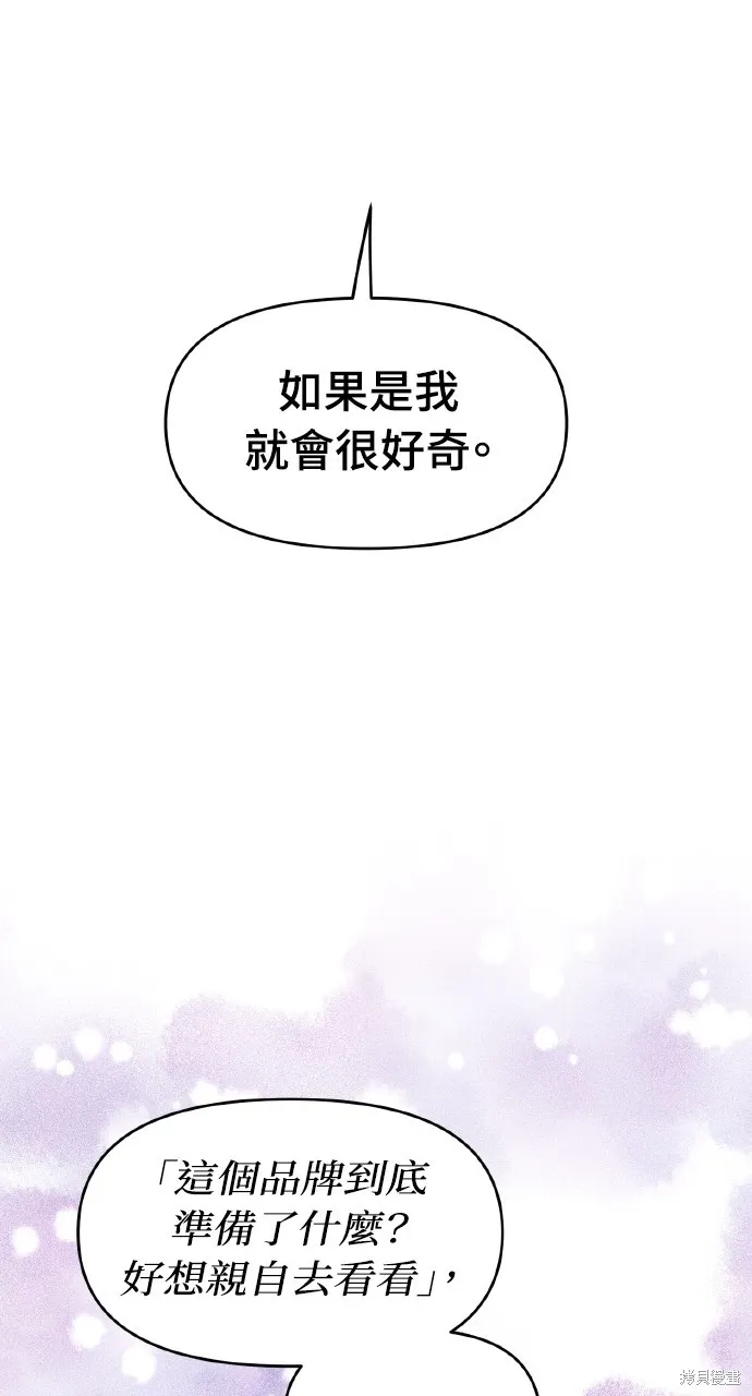 上司不上司,第45话,第65张