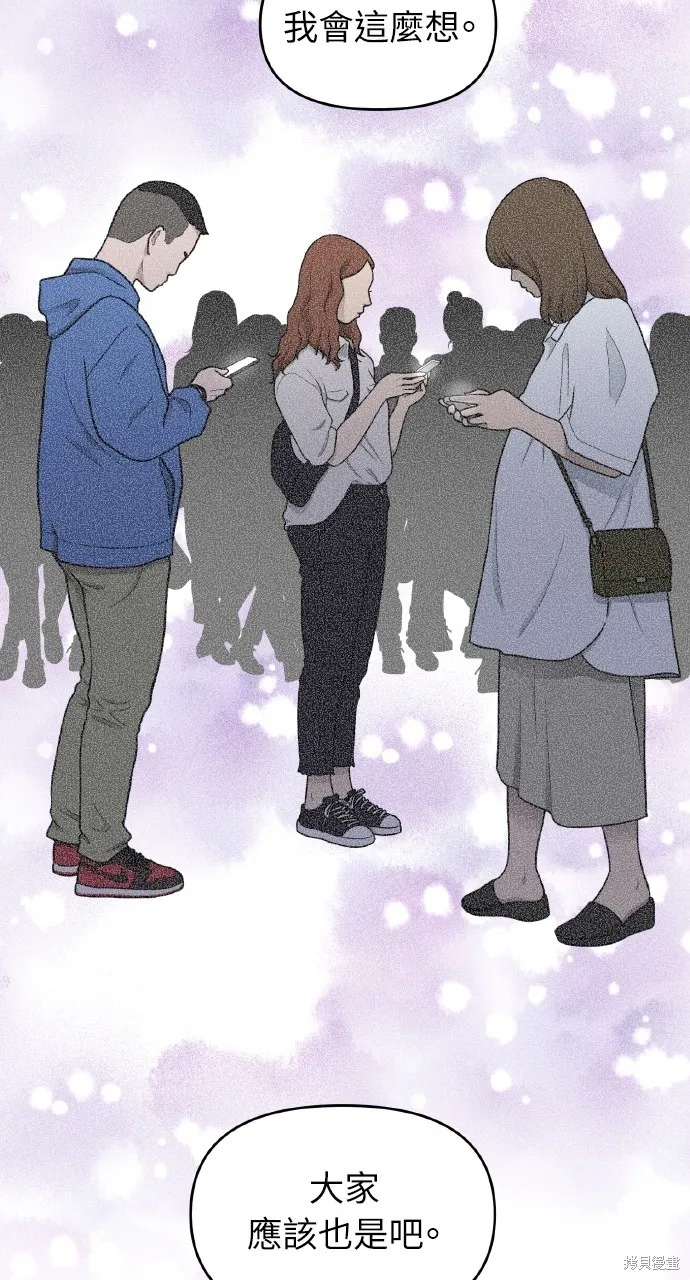 上司不上司,第45话,第66张