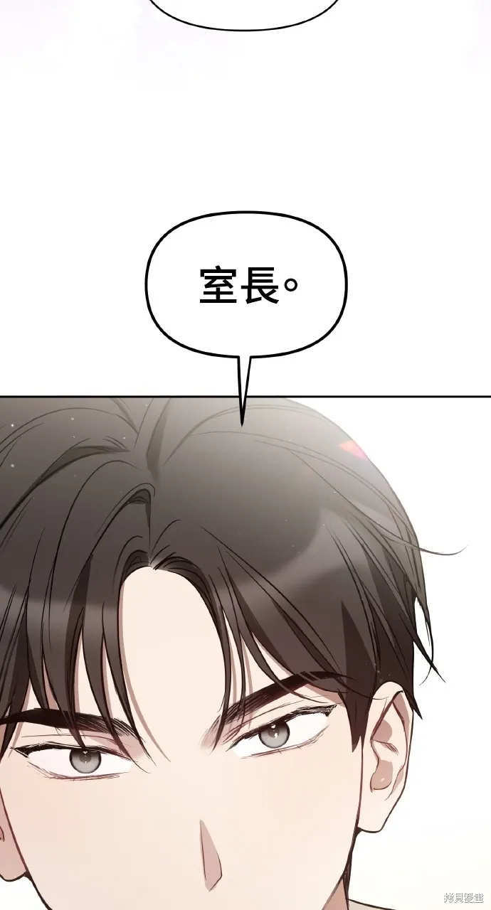 上司不上司,第45话,第67张