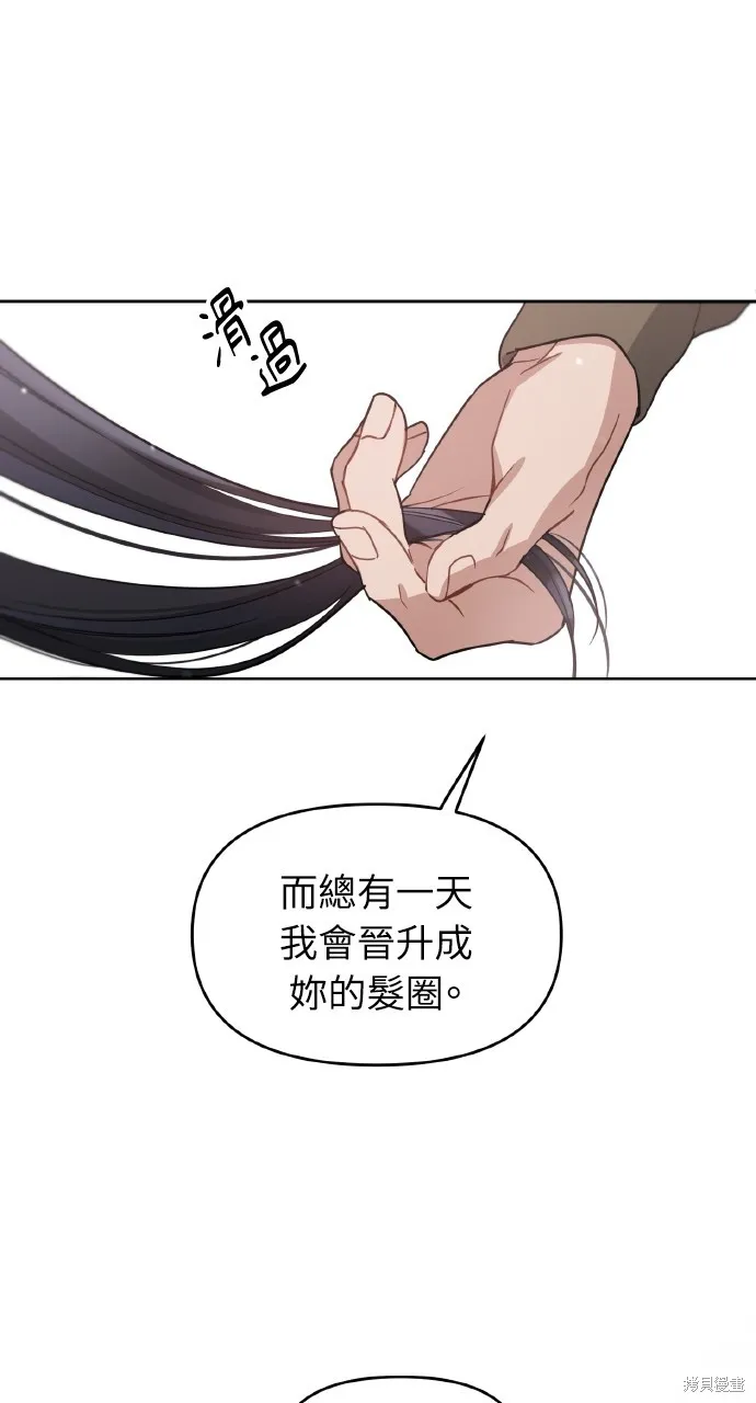 上司不上司,第65话,第1张