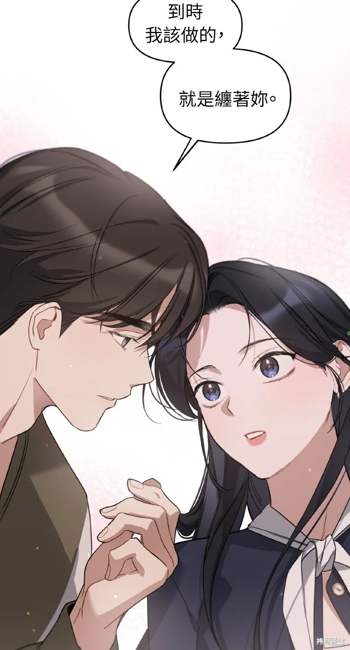 上司不上司,第65话,第2张