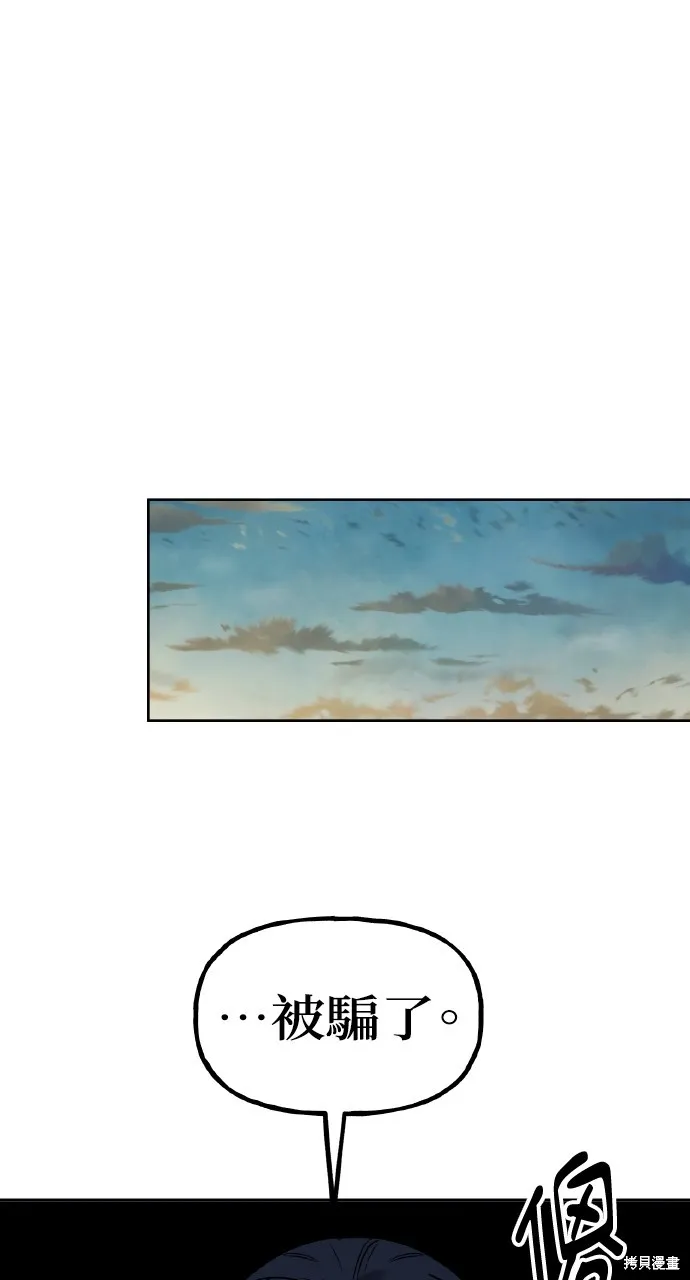 上司不上司,第65话,第23张