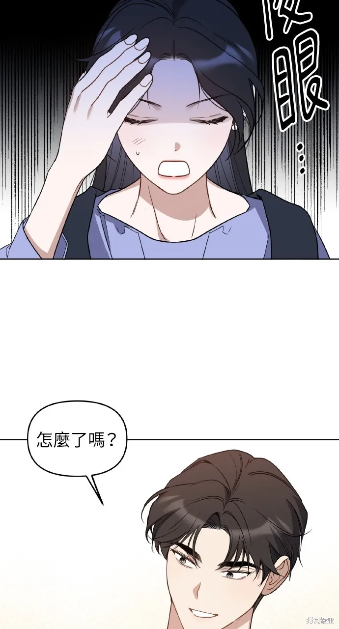 上司不上司,第65话,第24张
