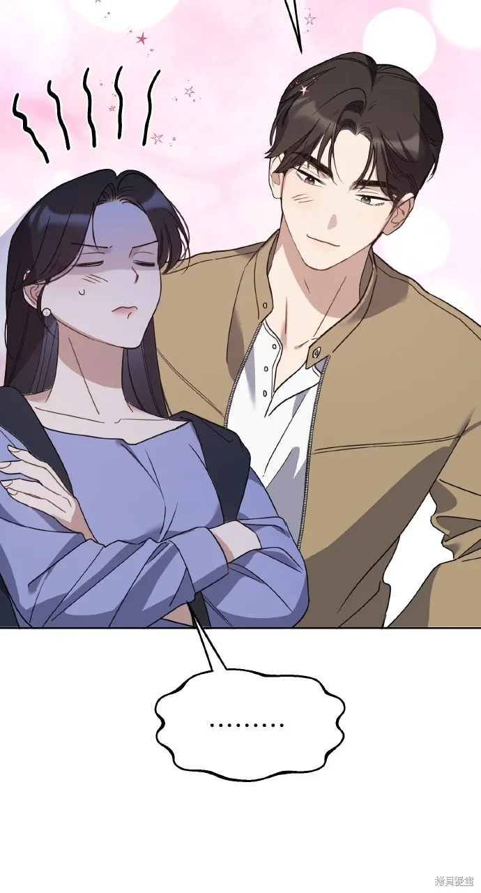 上司不上司,第65话,第31张