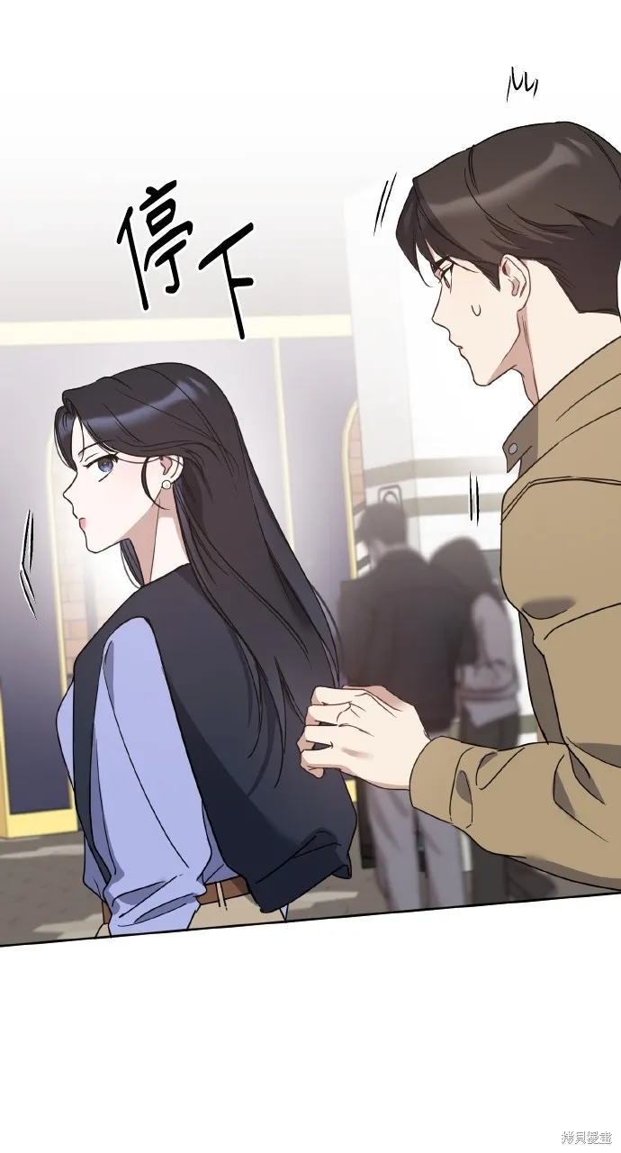 上司不上司,第65话,第34张