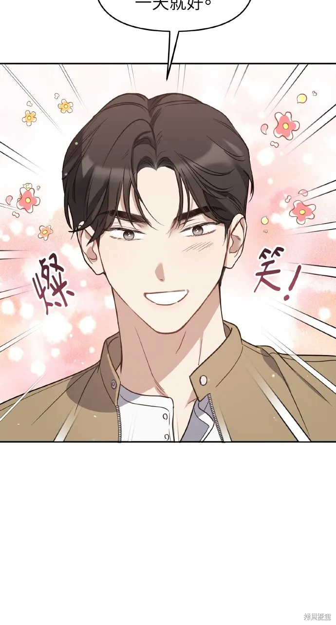 上司不上司,第65话,第36张