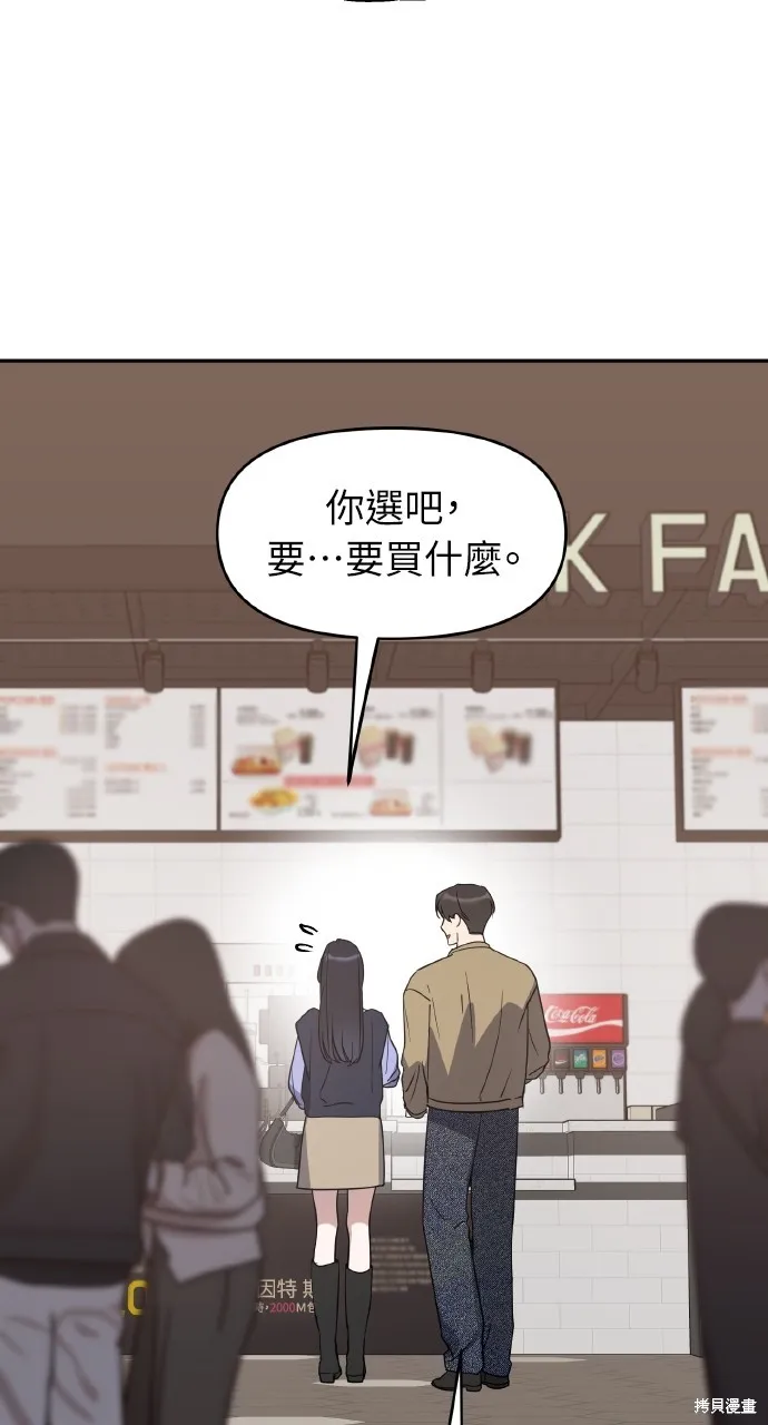 上司不上司,第65话,第38张