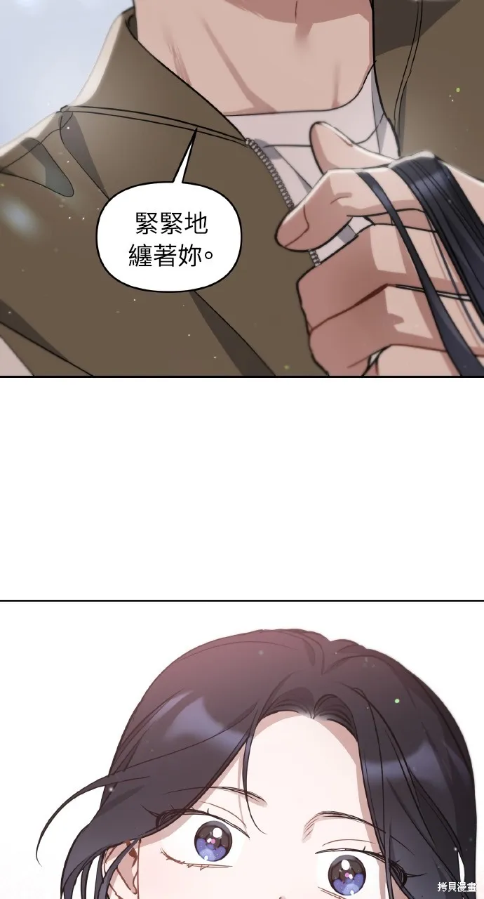 上司不上司,第65话,第4张