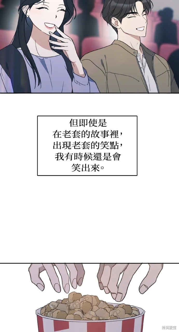 上司不上司,第65话,第42张