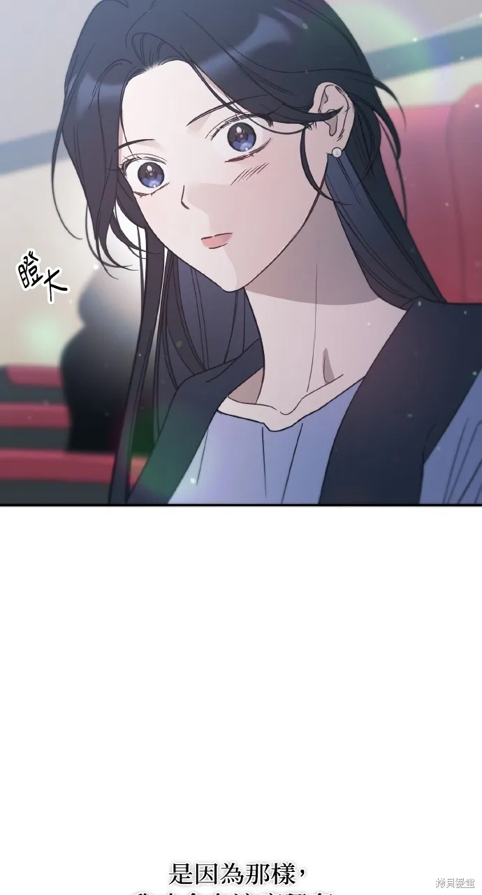 上司不上司,第65话,第46张