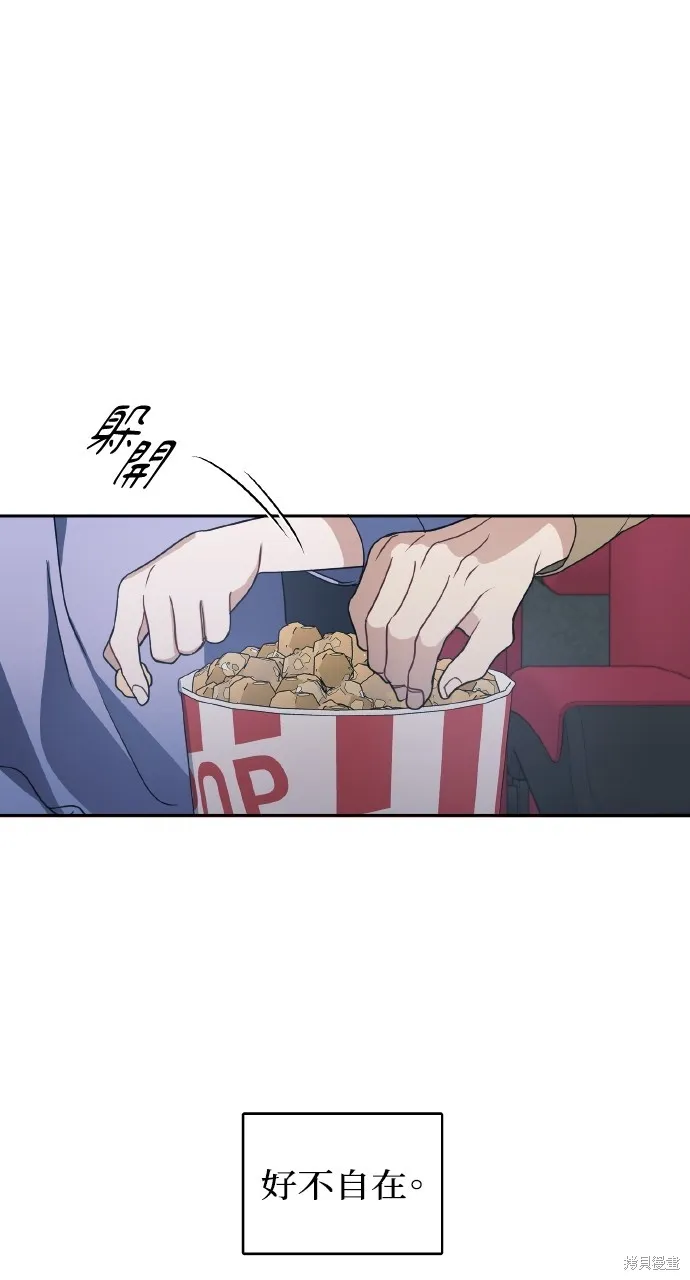 上司不上司,第65话,第48张