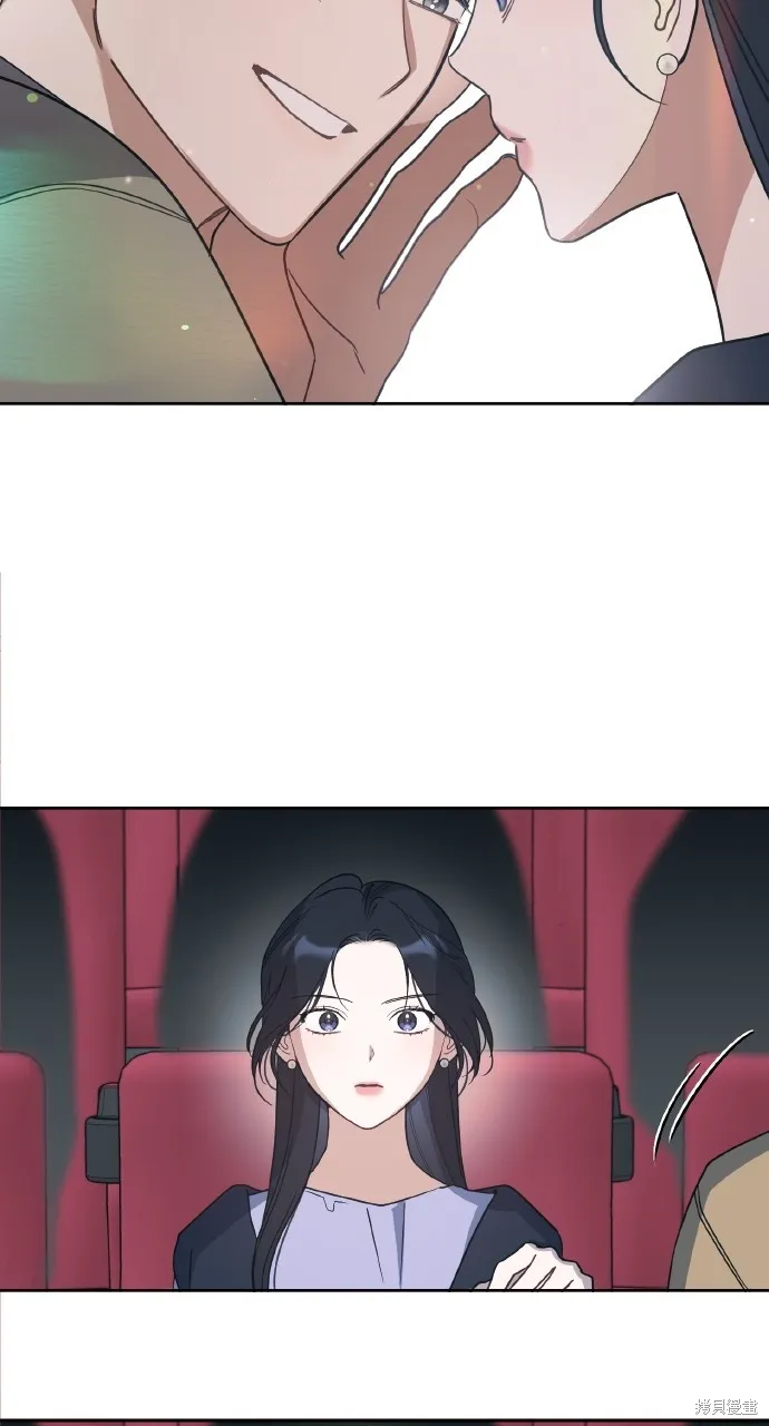 上司不上司,第65话,第52张