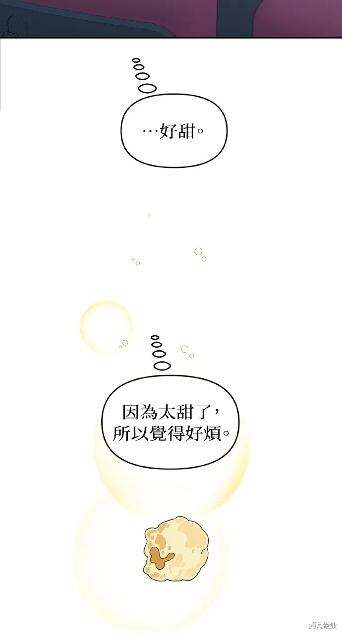上司不上司,第65话,第54张