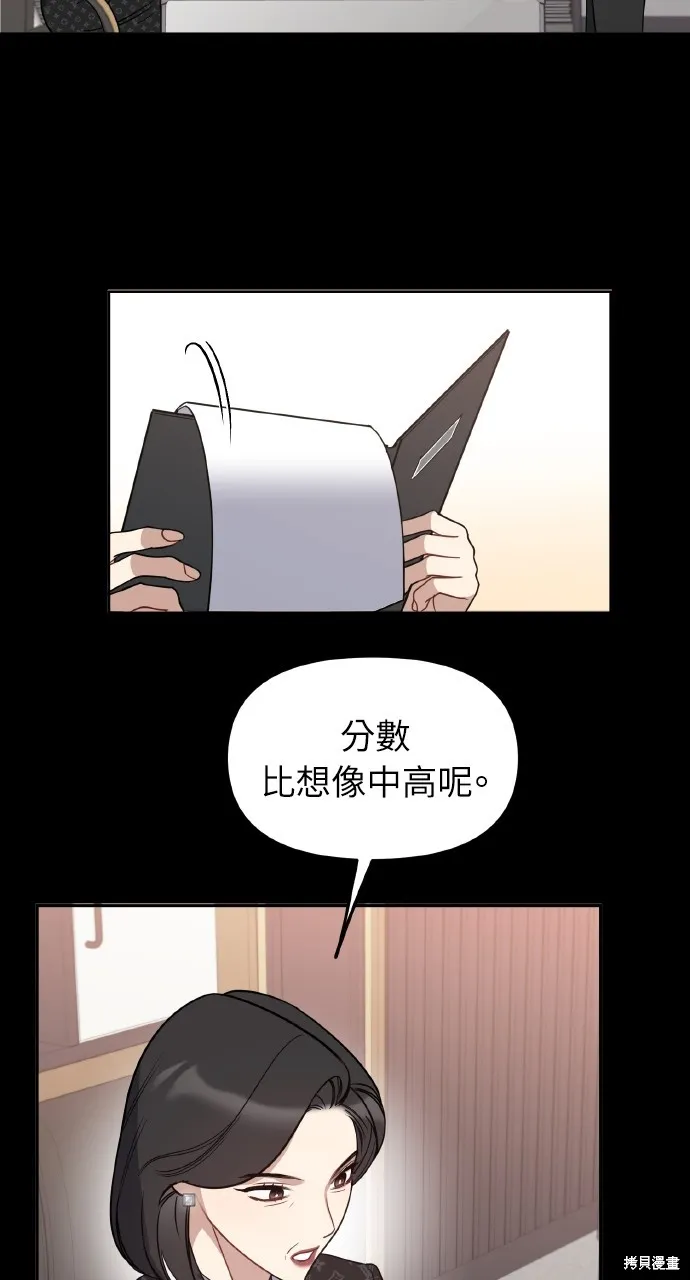 上司不上司,第65话,第57张