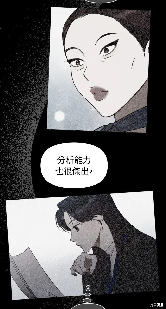 上司不上司,第65话,第61张