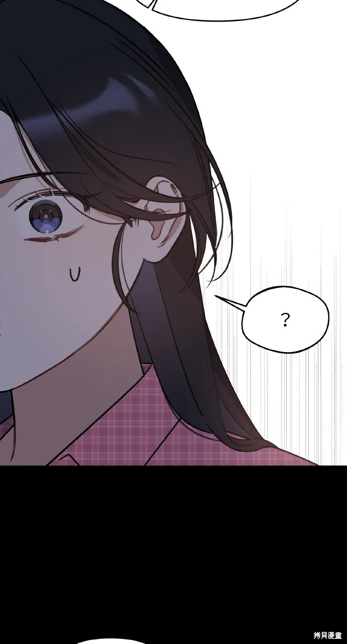上司不上司,第65话,第64张