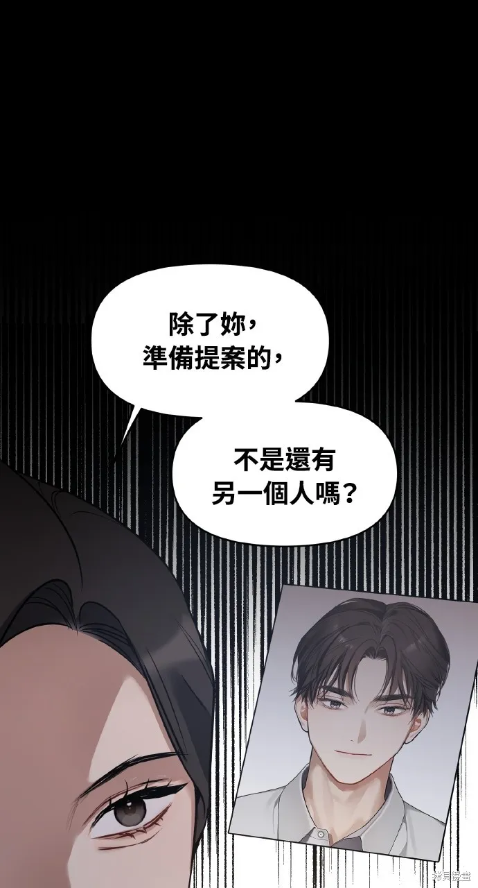 上司不上司,第65话,第67张