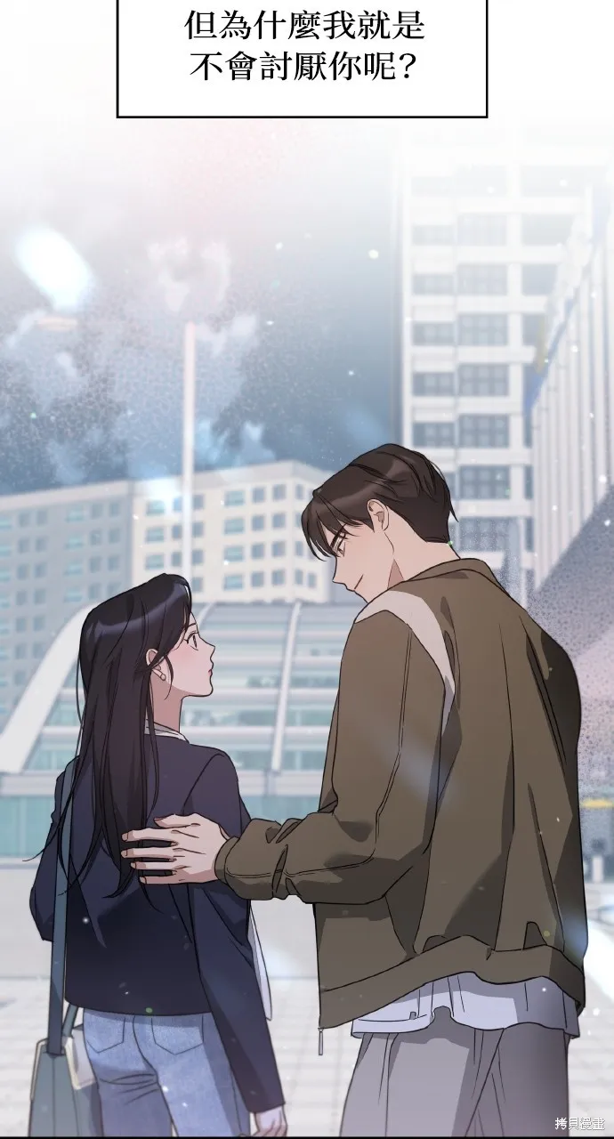 上司不上司,第65话,第7张
