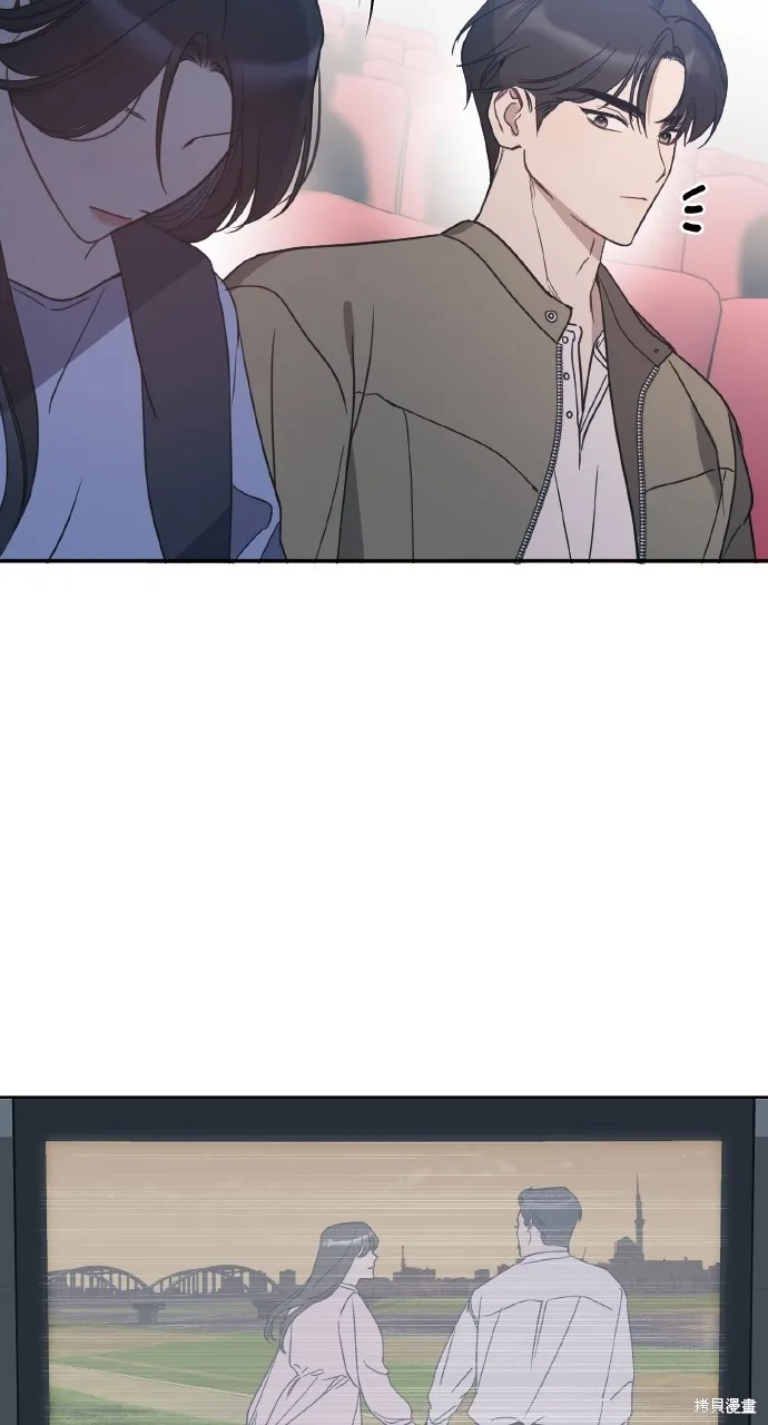 上司不上司,第65话,第76张