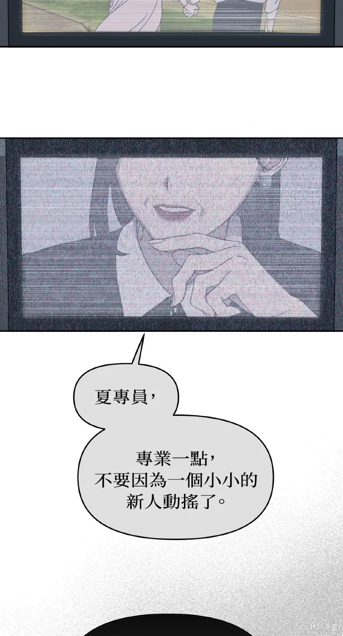 上司不上司,第65话,第77张