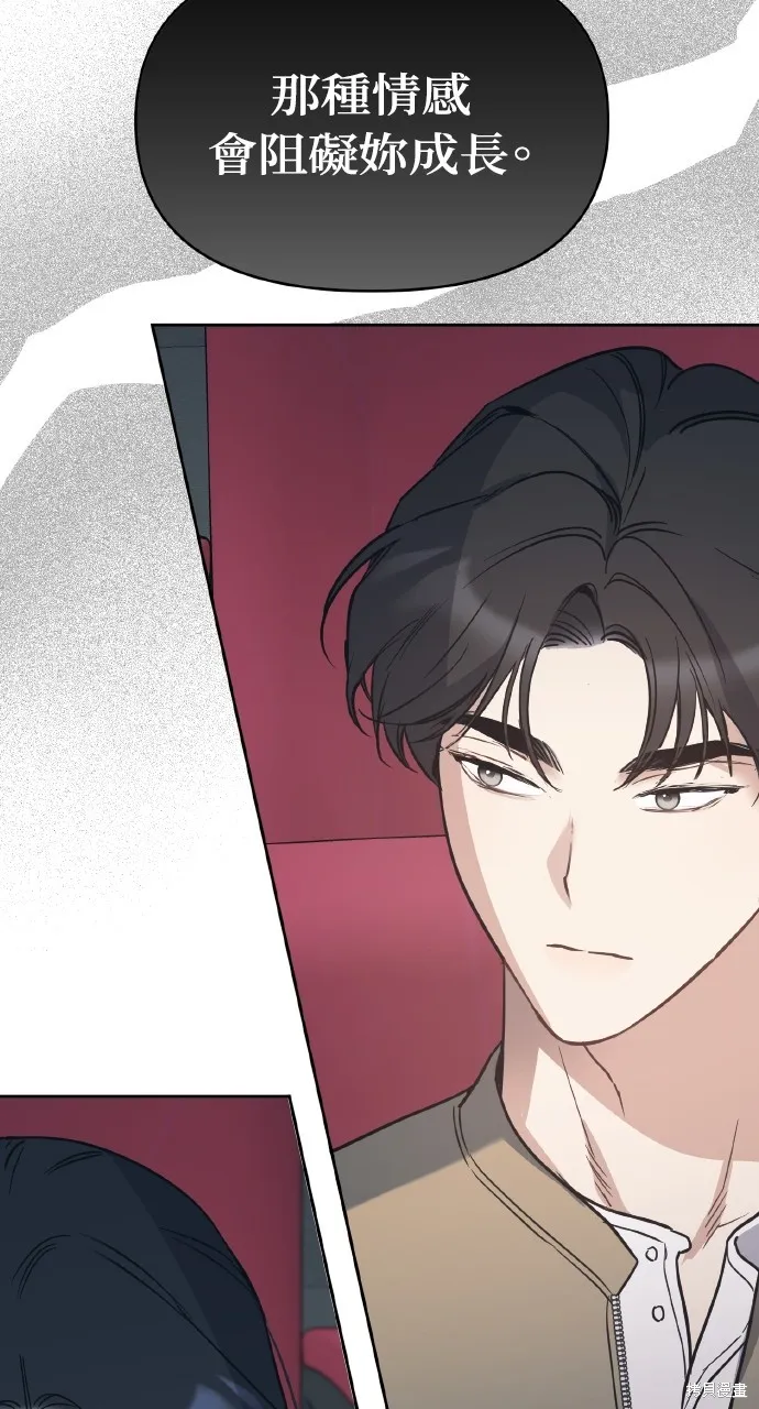上司不上司,第65话,第78张