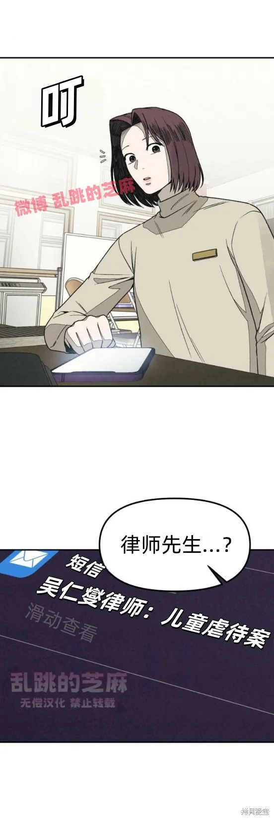 為了你謀殺,第11话,第18张
