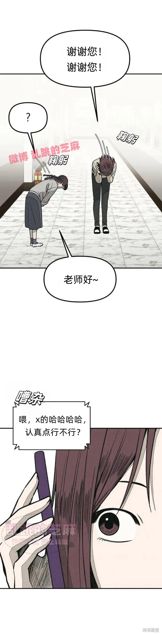 為了你謀殺,第11话,第22张