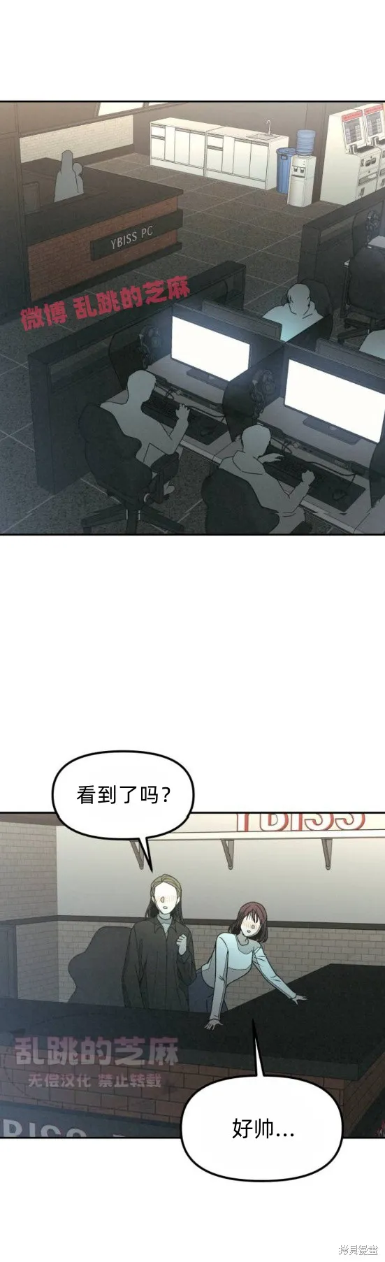 為了你謀殺,第11话,第25张