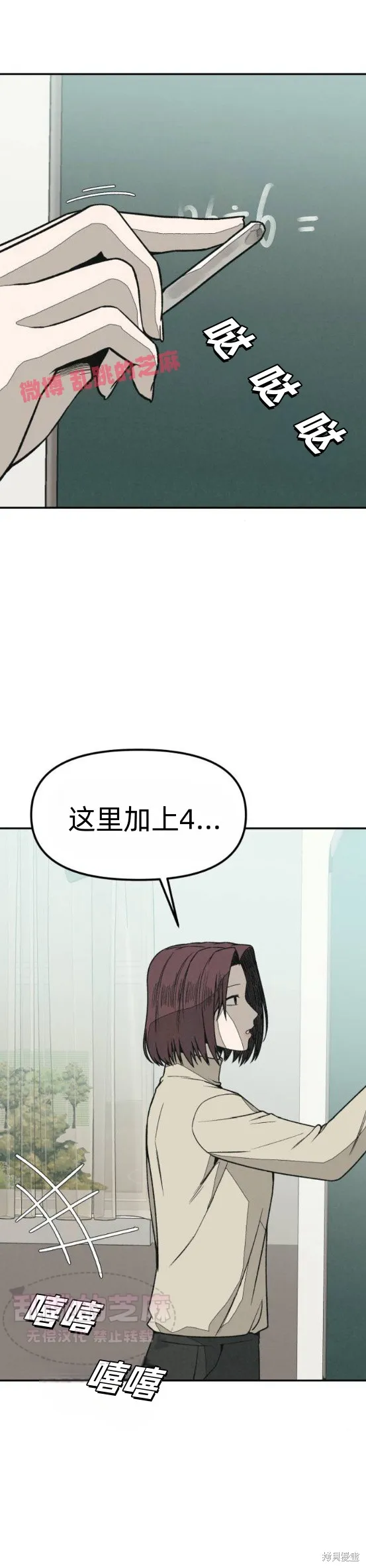 為了你謀殺,第11话,第3张
