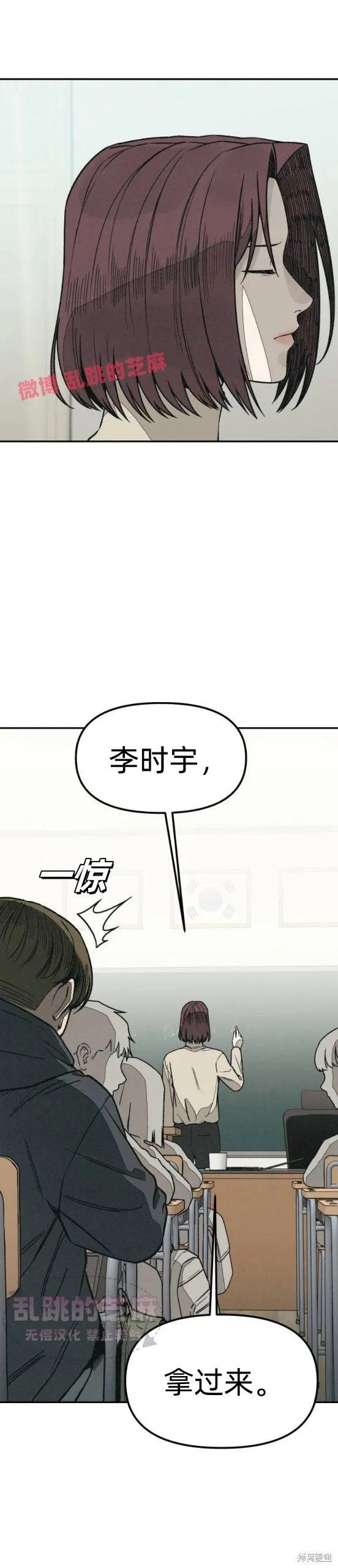 為了你謀殺,第11话,第4张