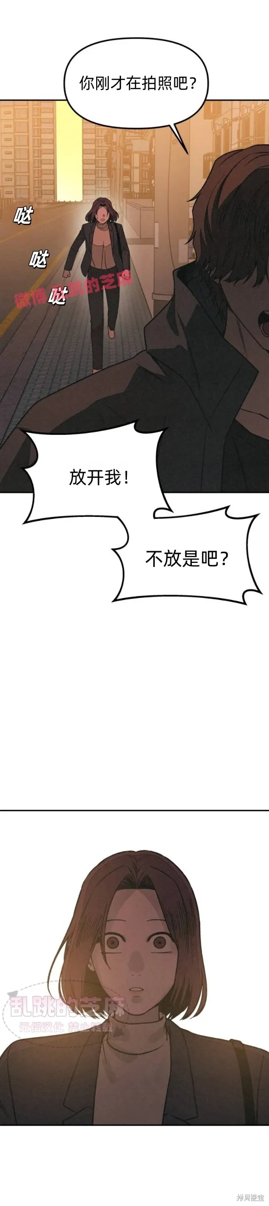 為了你謀殺,第11话,第43张