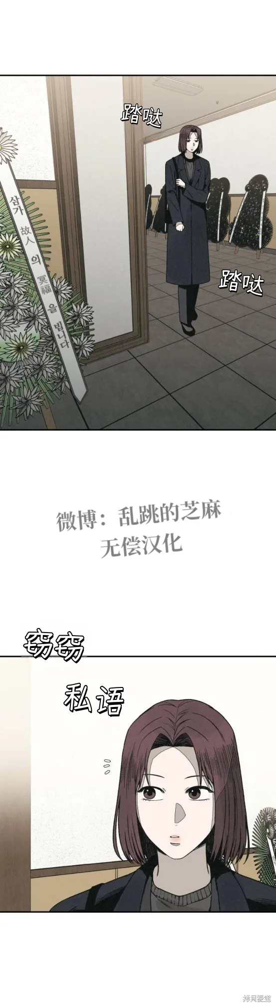為了你謀殺,第15话,第1张