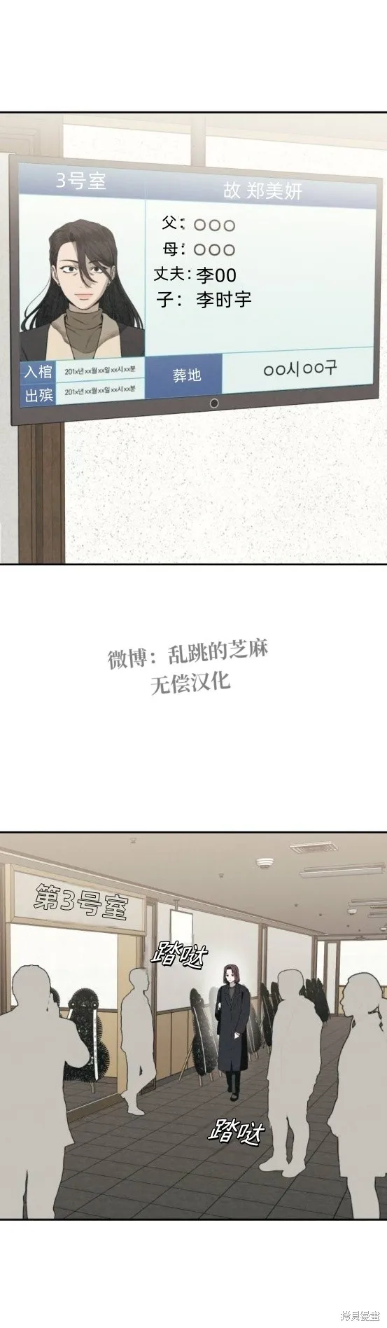 為了你謀殺,第15话,第13张